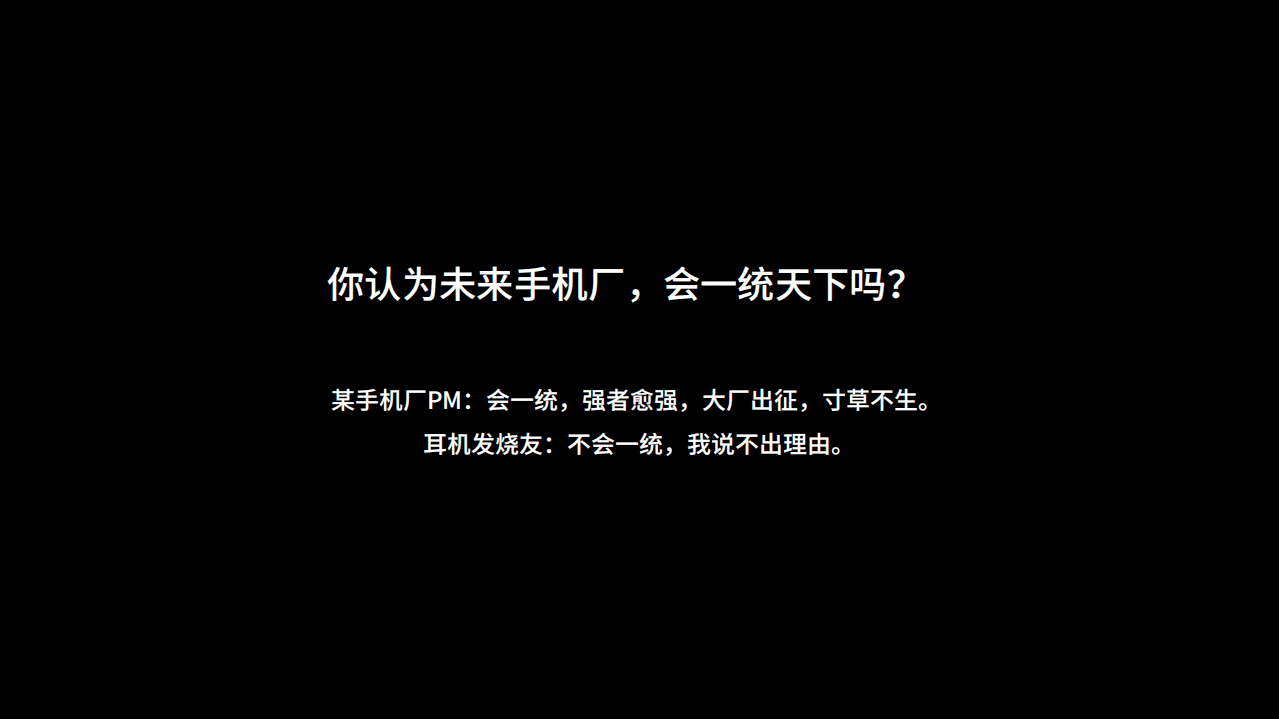 邹霖：2020真无线耳机的九大趋势.pdf 第5页