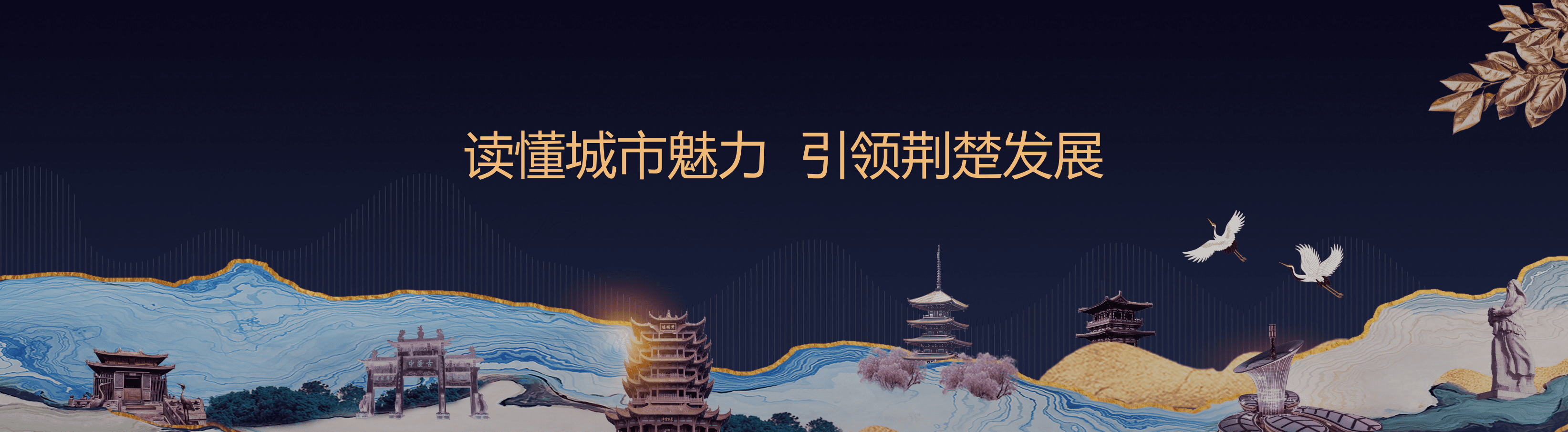 百度营销洞察：2021年湖北发展洞察.pdf 第1页