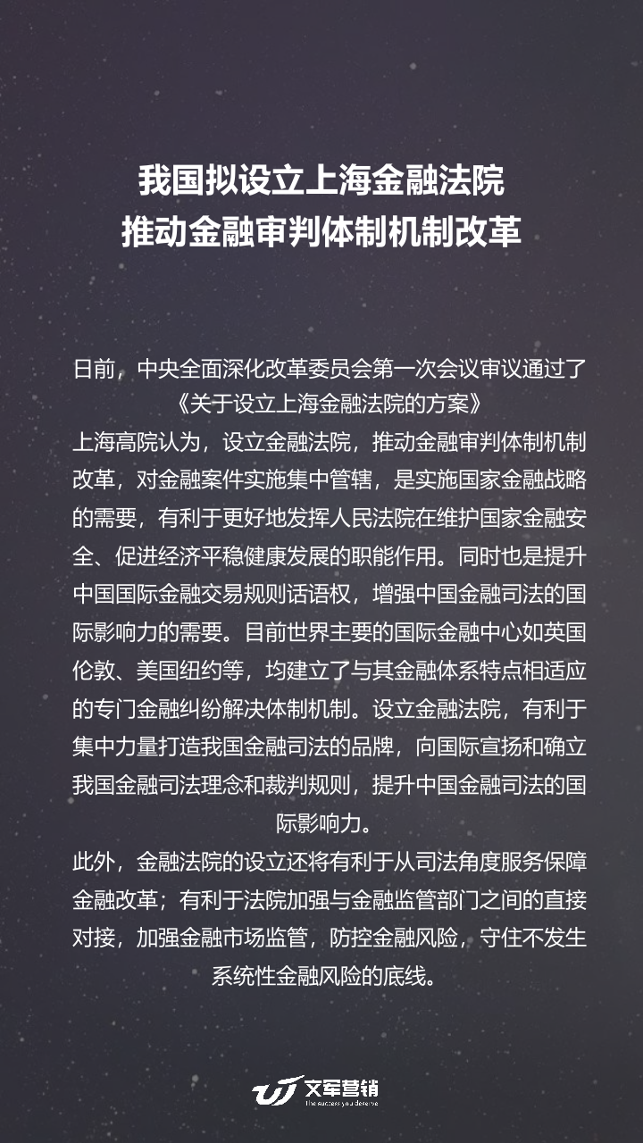 2018年3月金融热点风云报告.docx 第5页