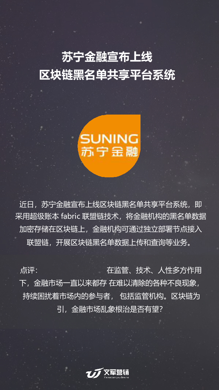 2018年2月金融热点风云报告.docx 第3页