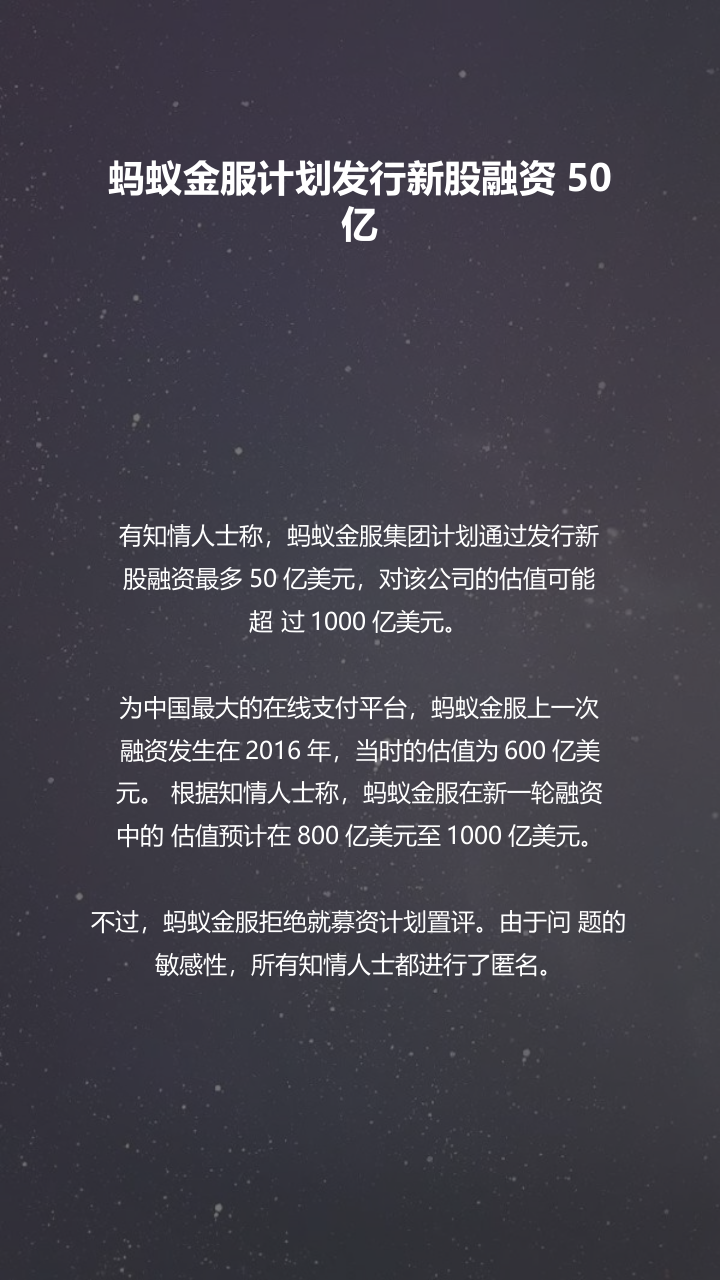 2018年2月金融热点风云报告.docx 第6页