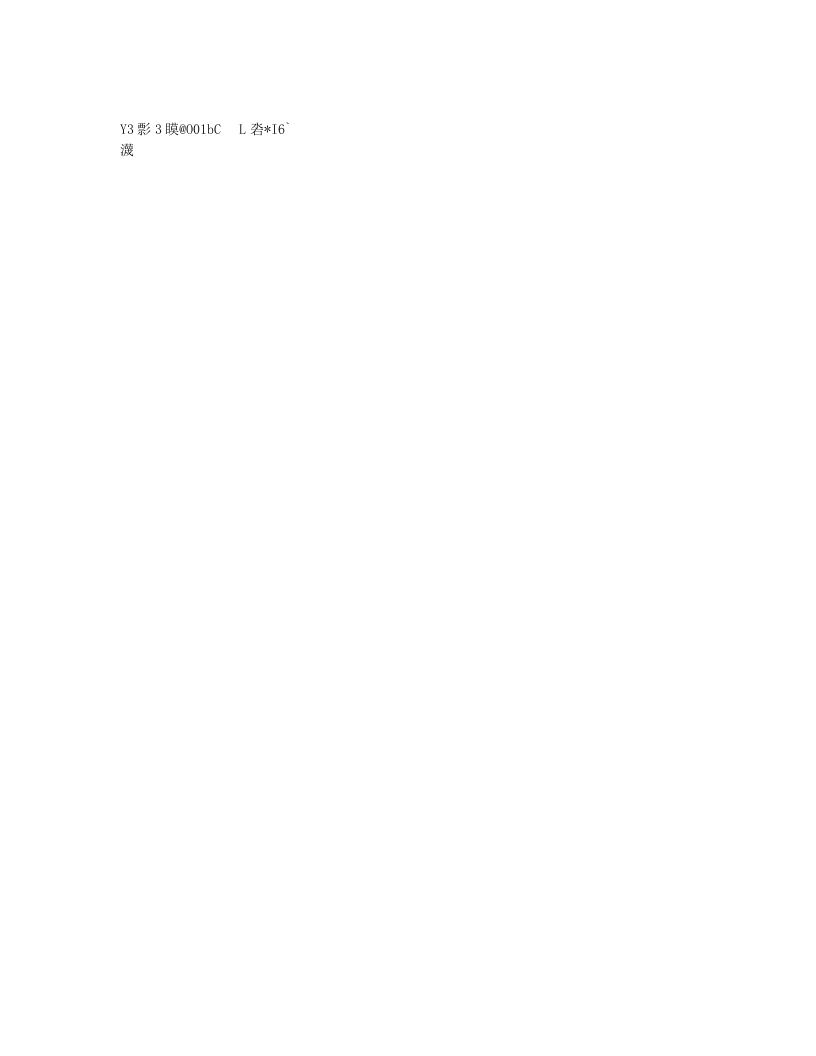 2018年中期A股投资策略报告：重质量、防风险(1).docx 第6页