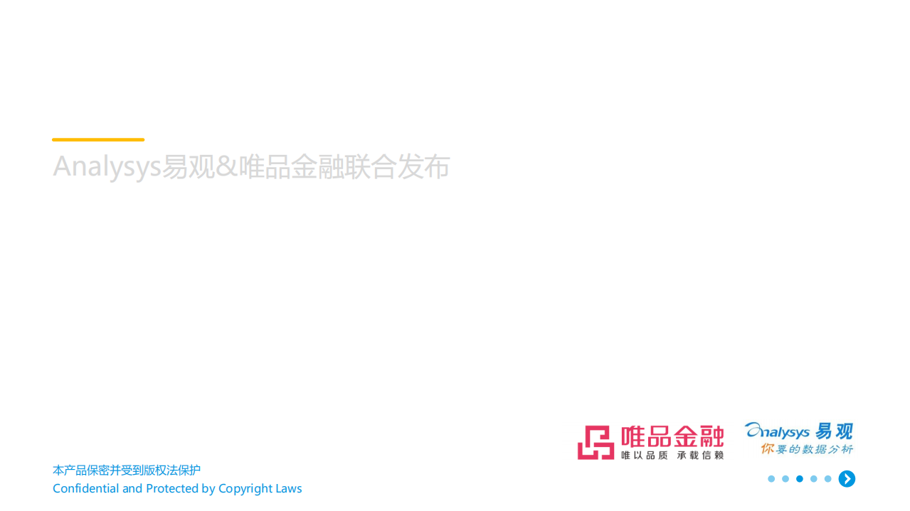 2018中国家庭金融市场分析报告-181101.pdf 第1页