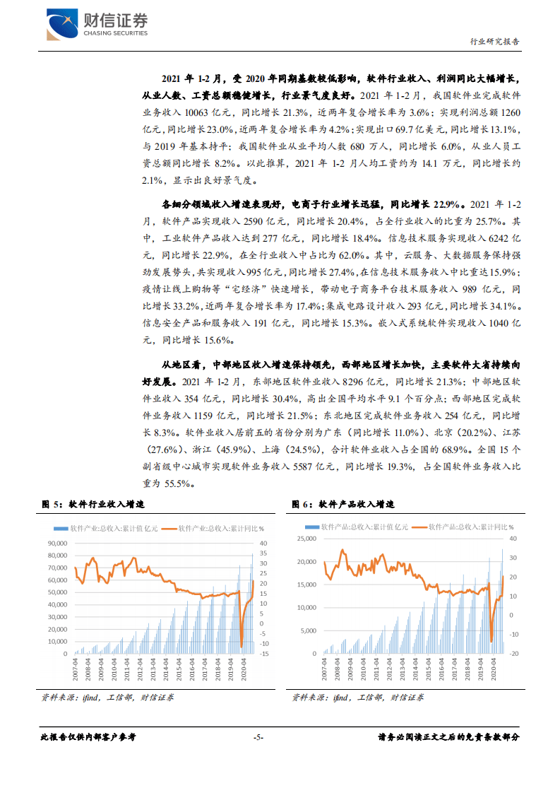 个股分化情况改善，重视业绩兑现情况.pdf 第5页