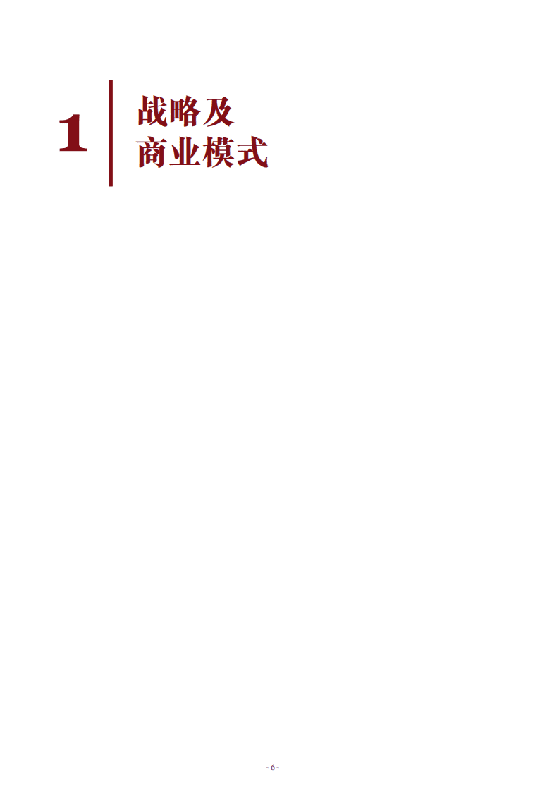 普华永道-2018年中国金融科技调查报告-180915.pdf 第5页