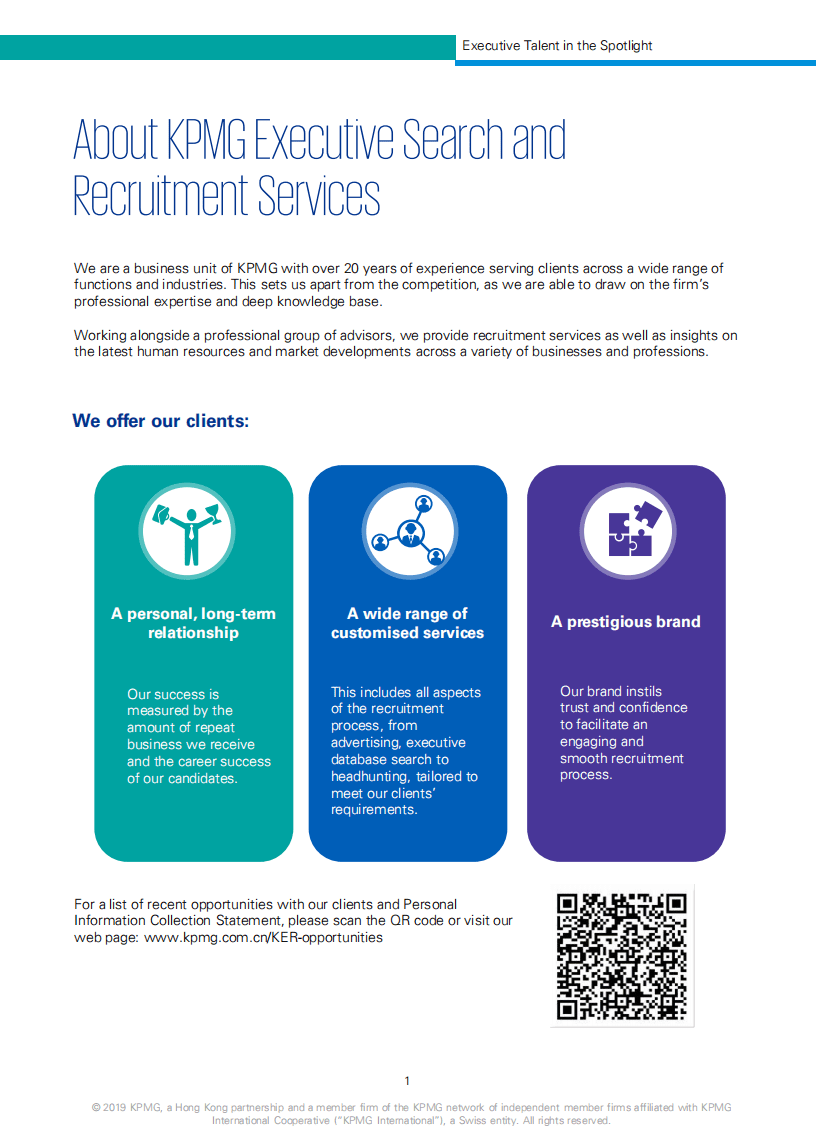 毕马威：聚光灯中的行政人才.pdf 第2页