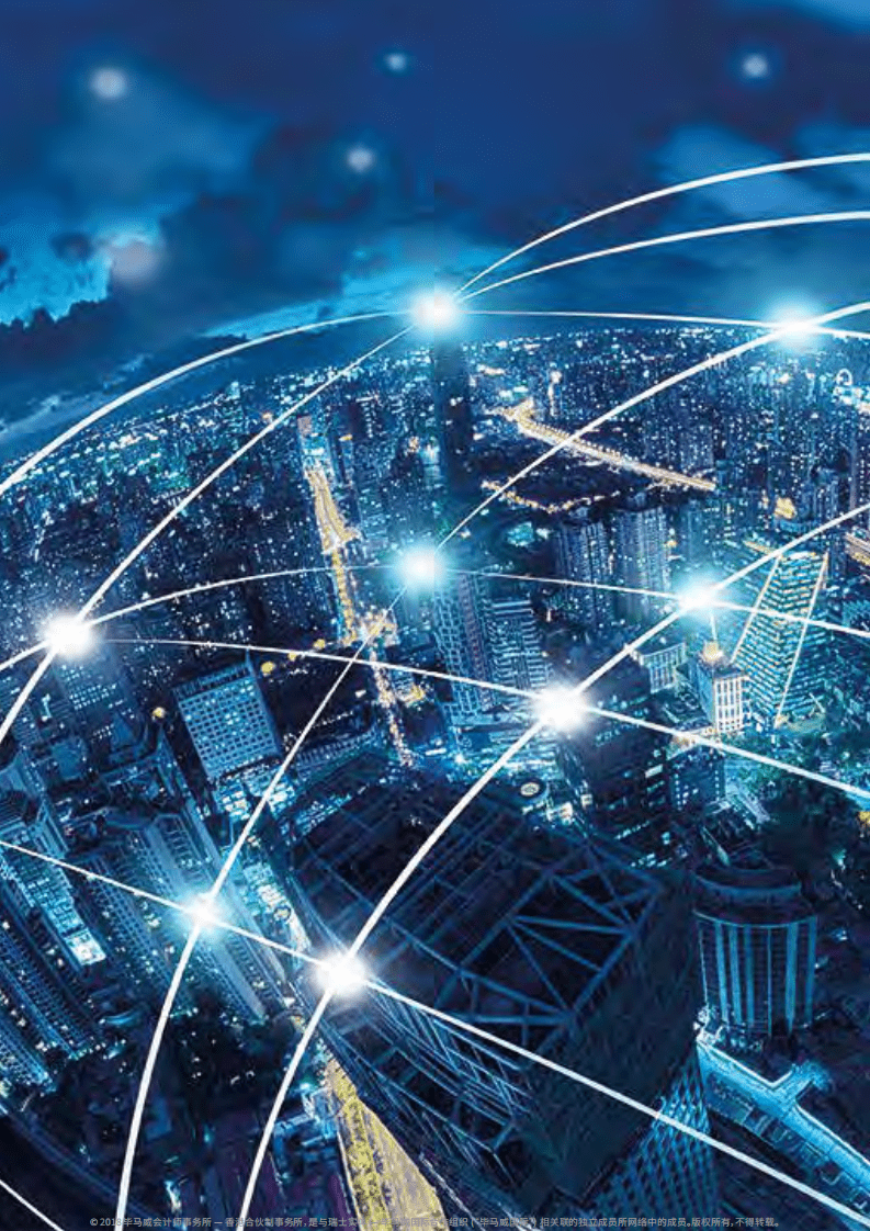 毕马威：中国出海领先品牌50强.pdf 第2页