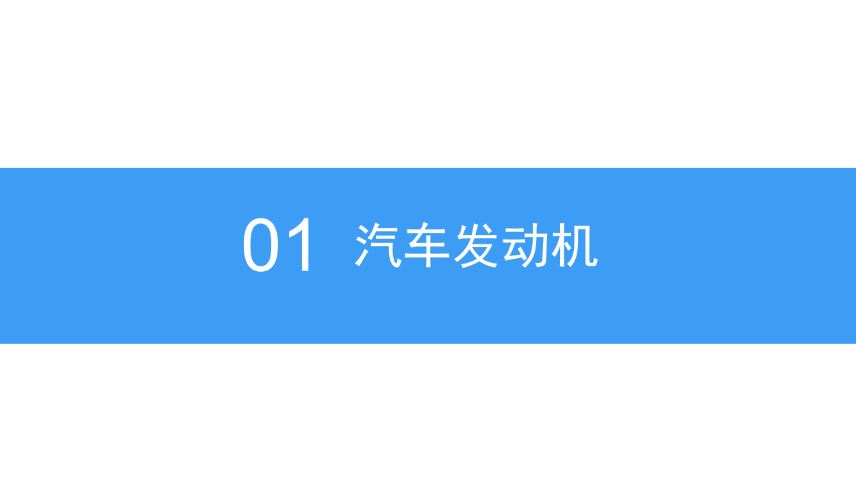 2018中国车用柴油机市场发展前景研究报告.docx 第5页