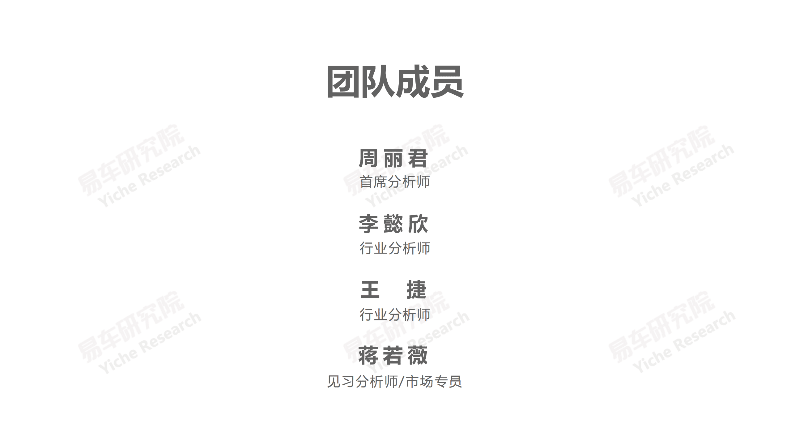 易车：2021小型SUV洞察报告—如何做足小型SUV的“小”文章.pdf 第2页