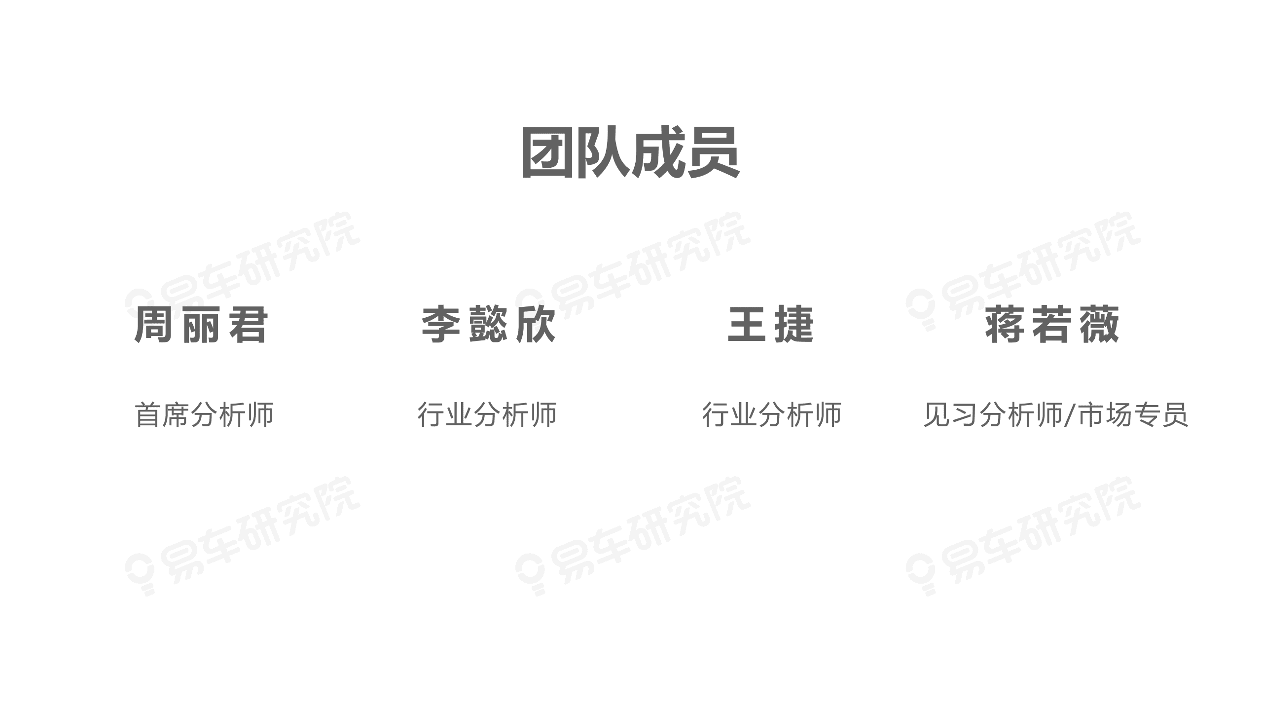 易车：2021 Z世代洞察报告.pdf 第2页