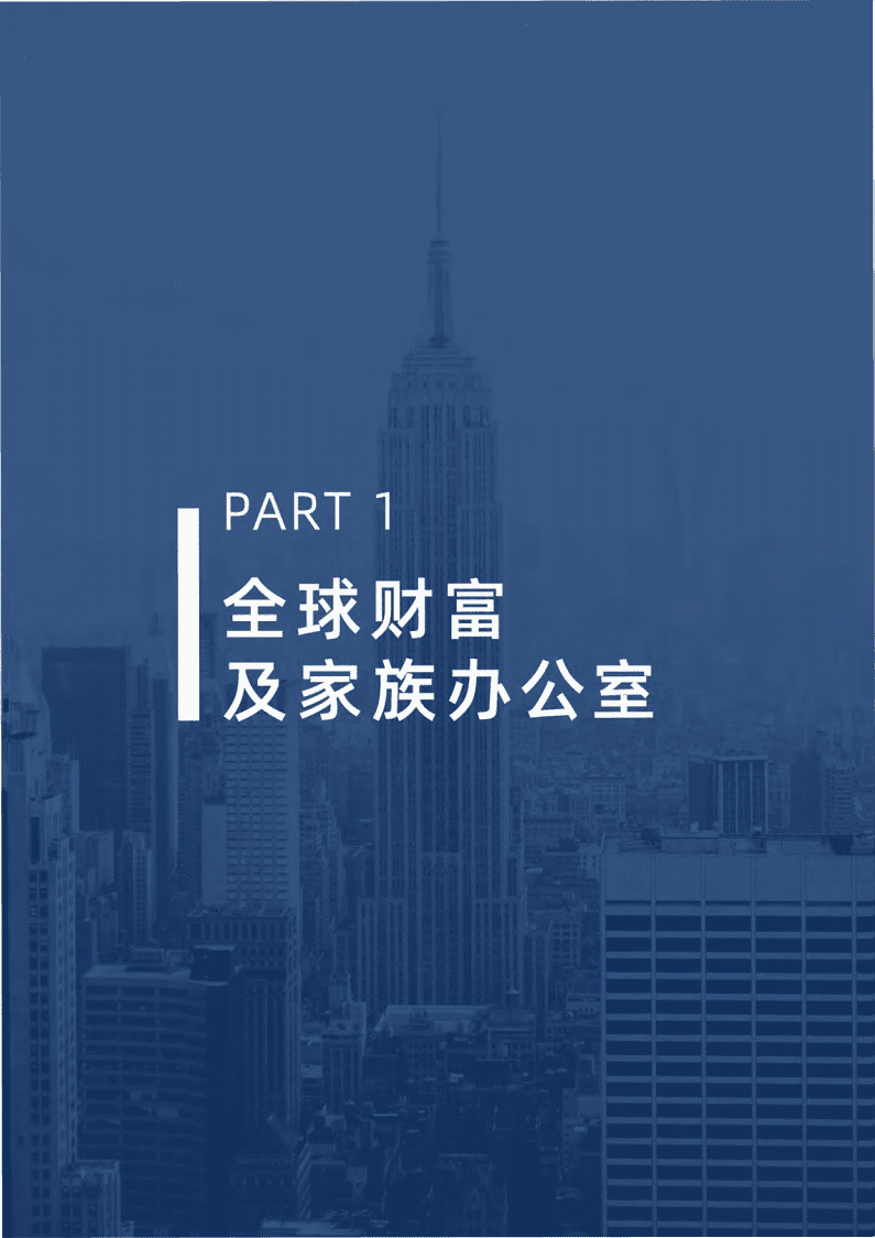 美信数科：2021年全球投资展望报告.pdf 第6页