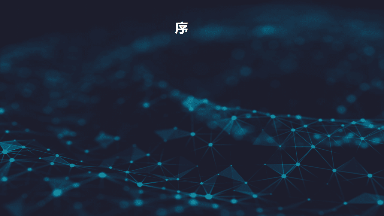 阿里云&高德：后疫情时代的智慧商圈发展研究报告.pdf 第2页