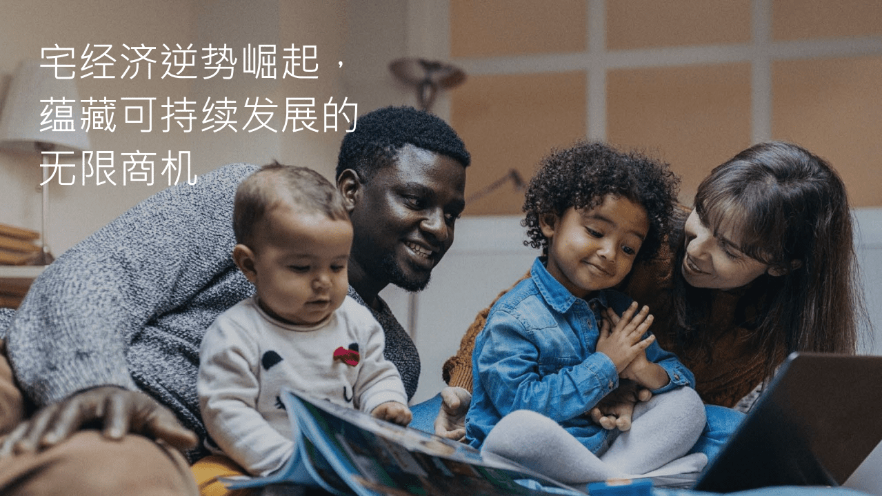 FACEBOOK：利用DTC制胜品牌出海，玩转全球跨境宅经济.pdf 第5页