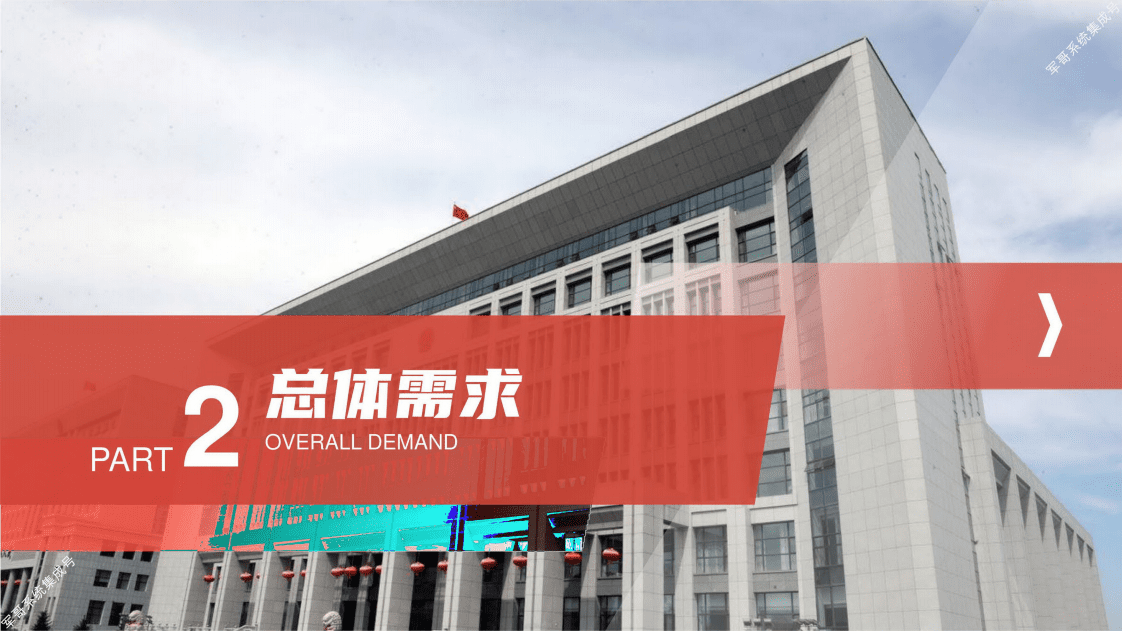 系统集成：信创智慧办公环境解决方案.pdf 第6页