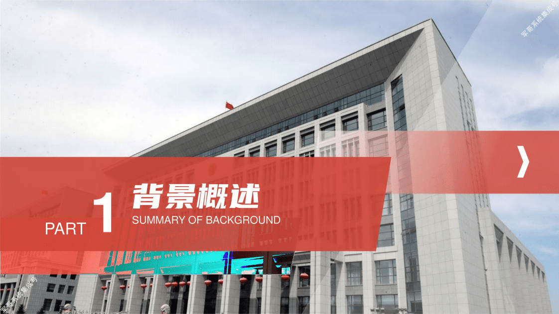 系统集成：信创智慧办公环境解决方案.pdf 第3页