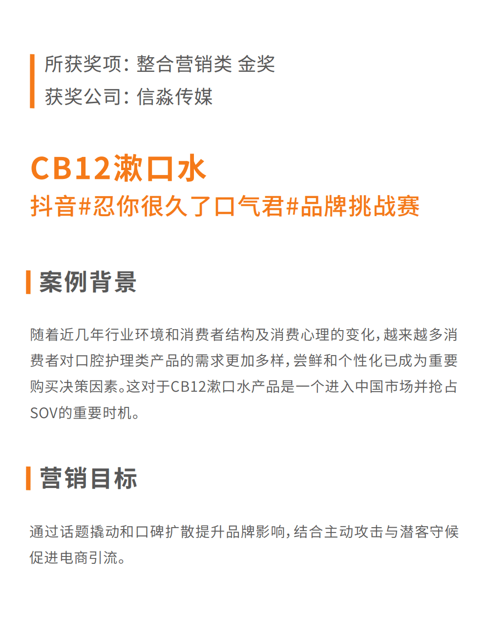 今日头条：2018效果营销案例手册..pdf 第5页