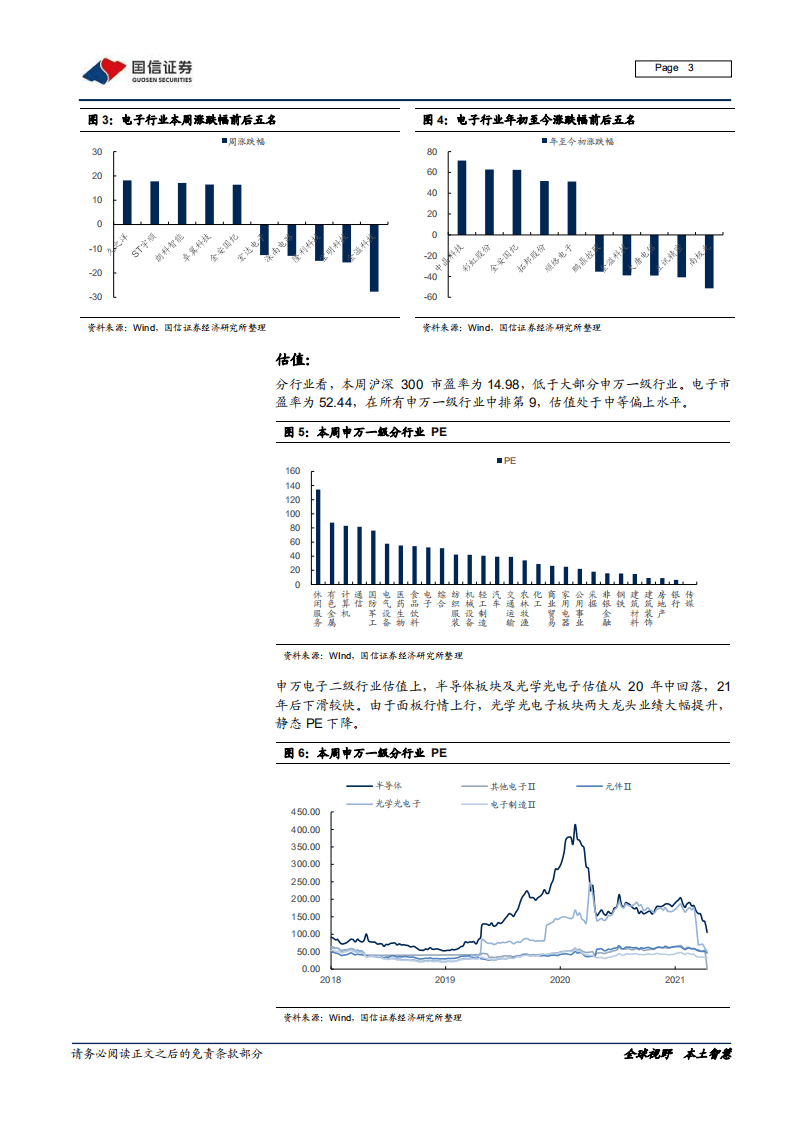手机品牌格局变动，新兴市场线下为王.pdf 第3页