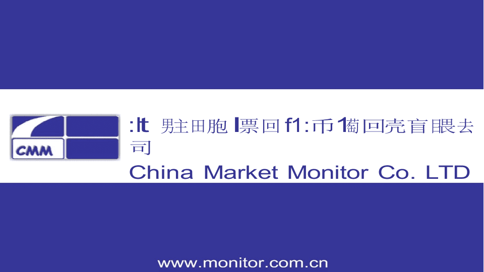 2018年618期间生活电器快报（第二版）.docx 第1页