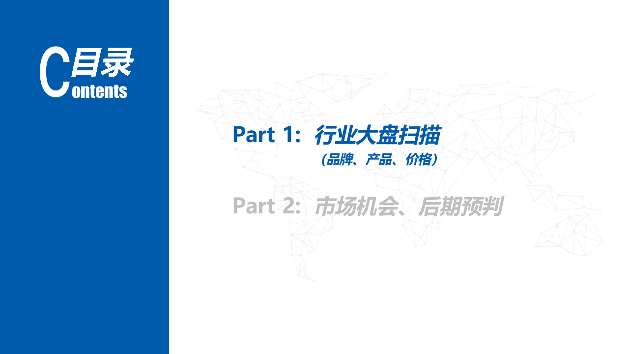 2018年H1空调市场分析报告.docx 第2页