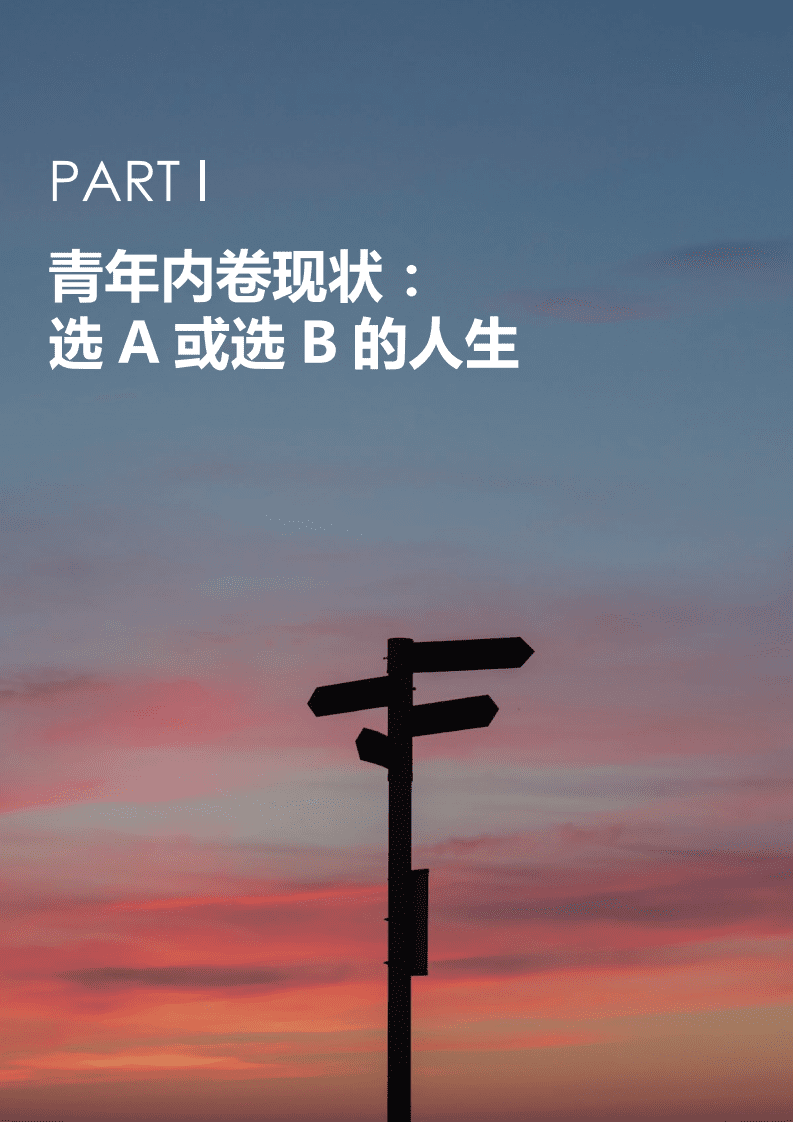 凯络文化研究所：内卷时代下的女性营销(2021).pdf 第3页