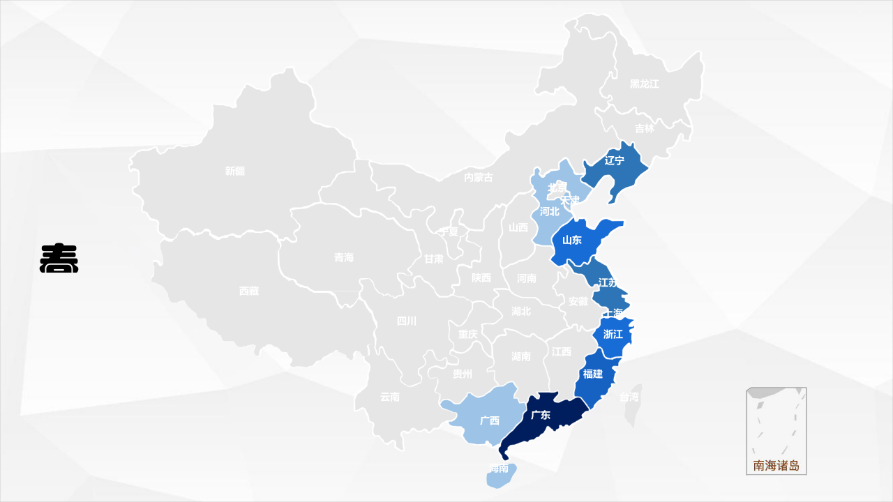 2018中国滨海旅游客流大数据报告(1).docx 第5页