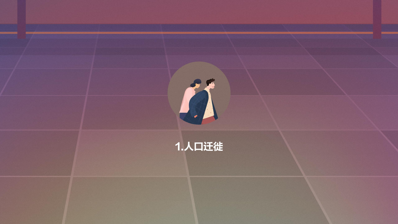 百度地图：2019年春运出行预测报告.pdf 第5页