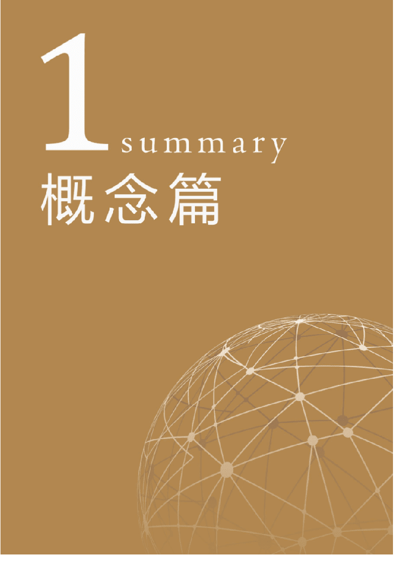 2018人工智能之机器翻译研究报告.docx 第5页