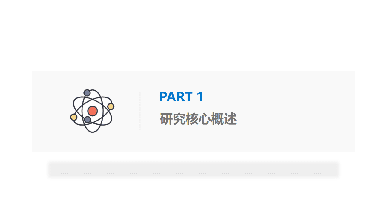36Kr：粉丝经济下的用户行为观察报告.pdf 第4页