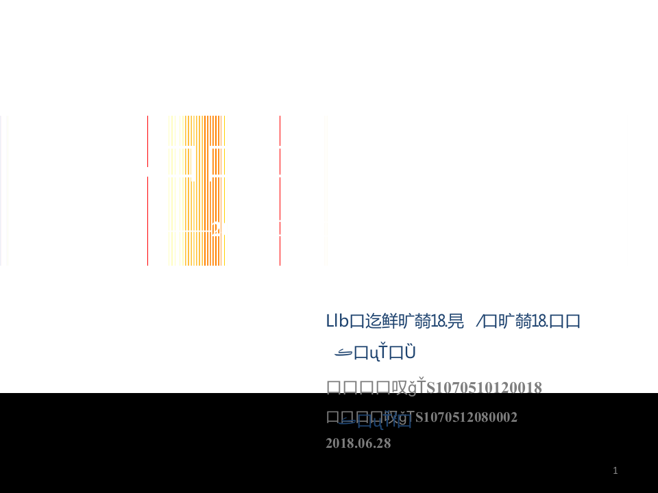 2018年中期FOF投资组合（机构版）策略：益谦亏盈，检身之理(1).docx 第1页