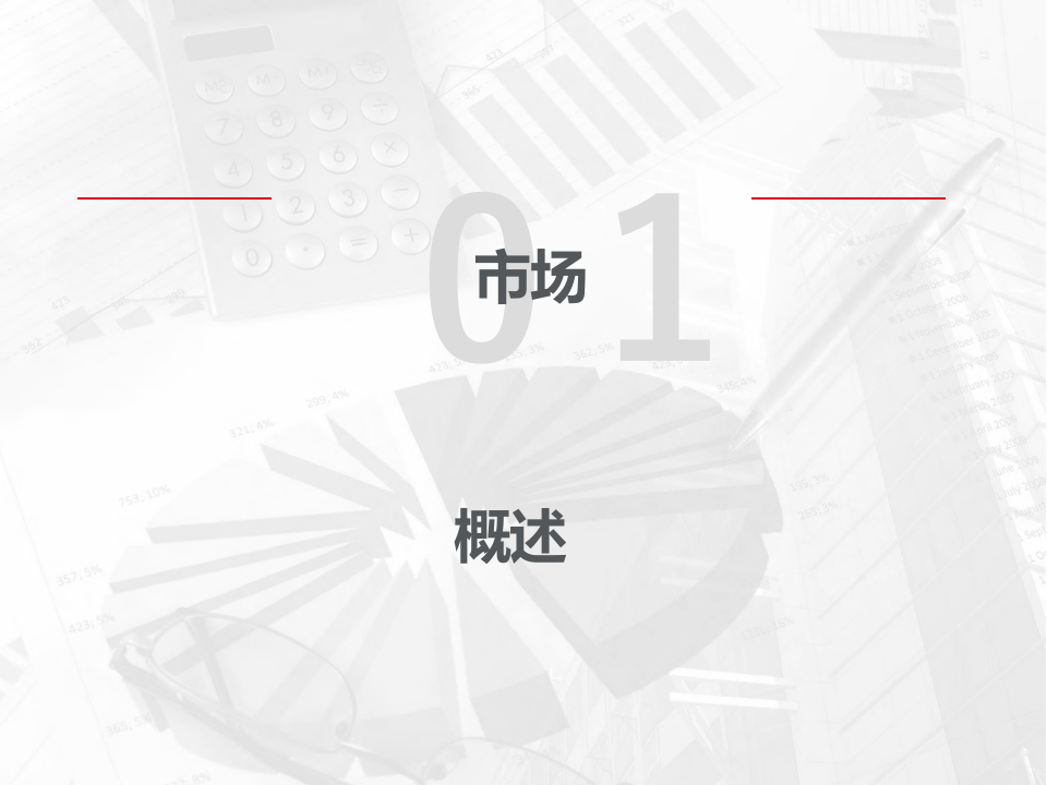 2018年Q1中国境外投资市场报告.docx 第2页