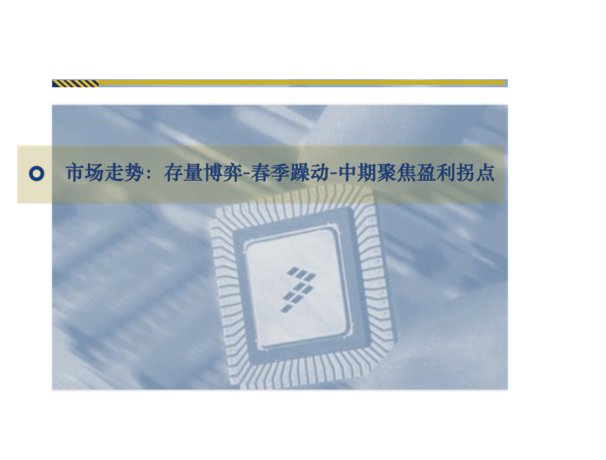 2020年度投资策略报告：梧桐树下三十载，去芜存菁二零年-191222.pdf 第4页