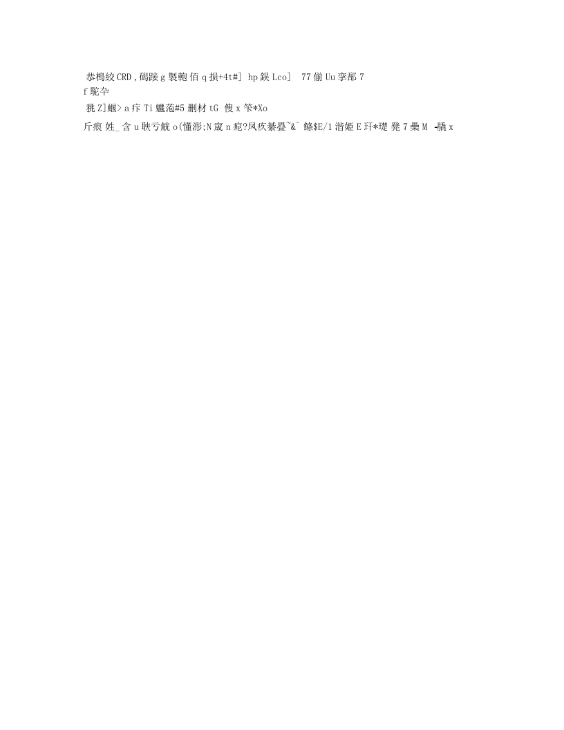 2018年中国区块链政策环境分析.docx 第5页