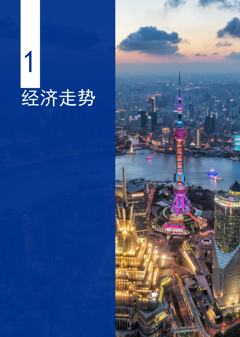 2018年Q2中国经济观察 (1).docx 第4页