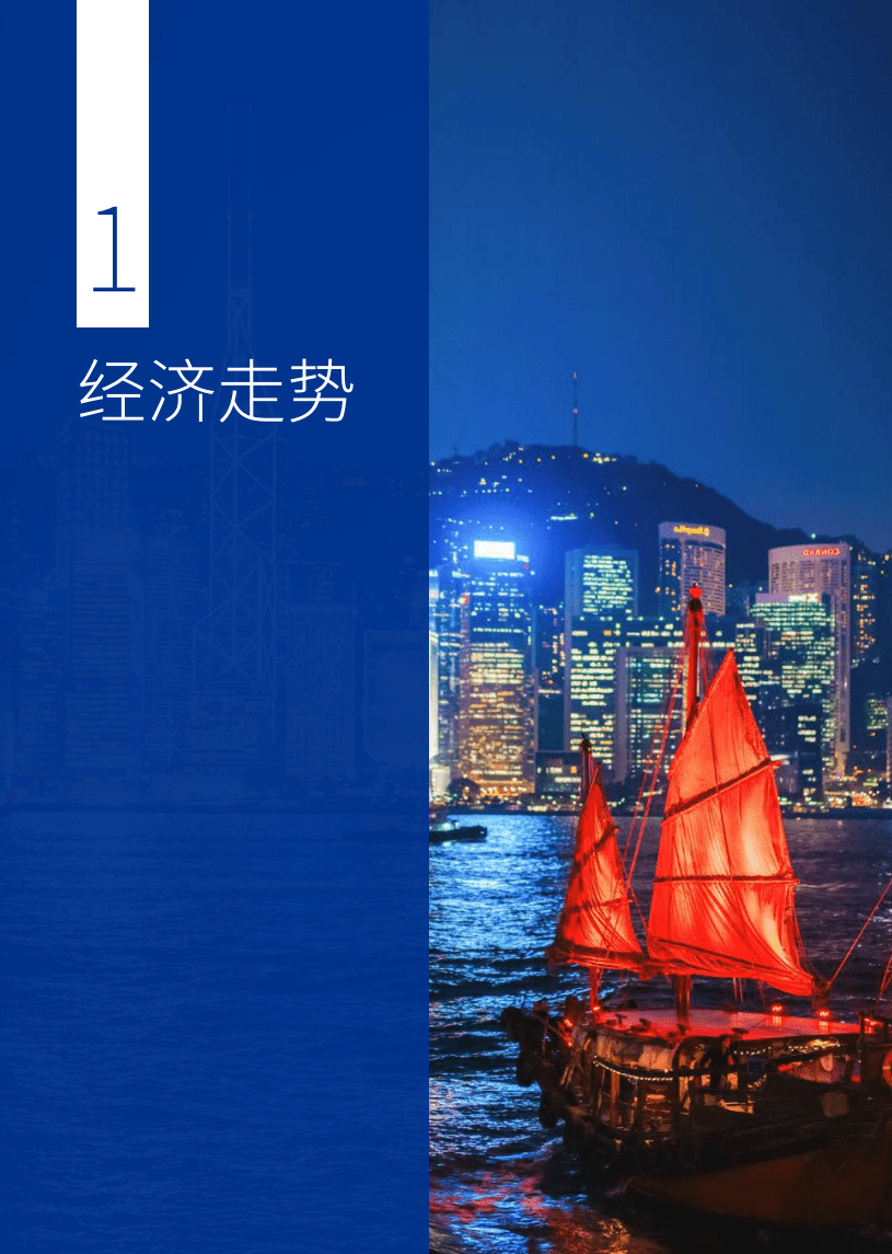 毕马威：中国经济观察：2018年四季度.pdf 第4页