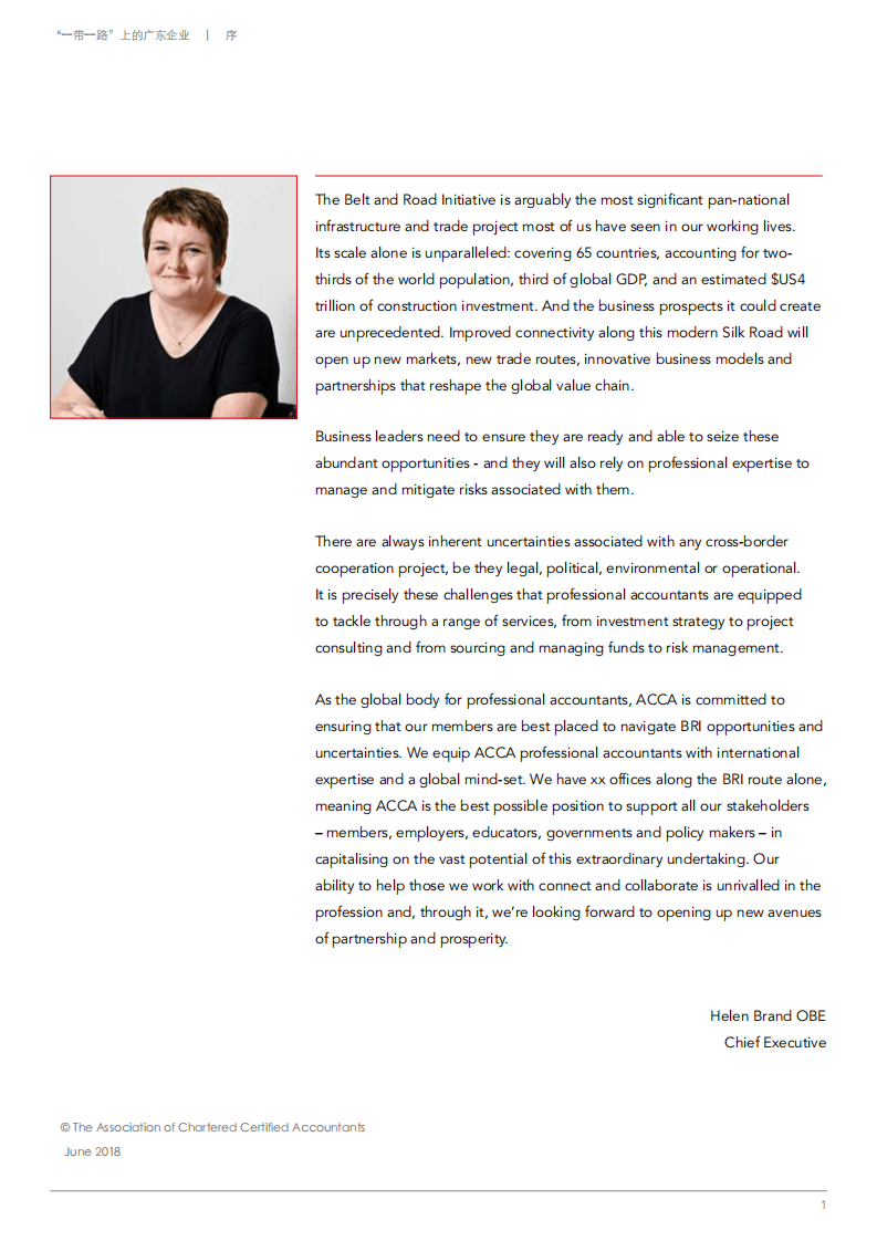 ACCA&暨南大学：一带一路上的广东企业.pdf 第2页