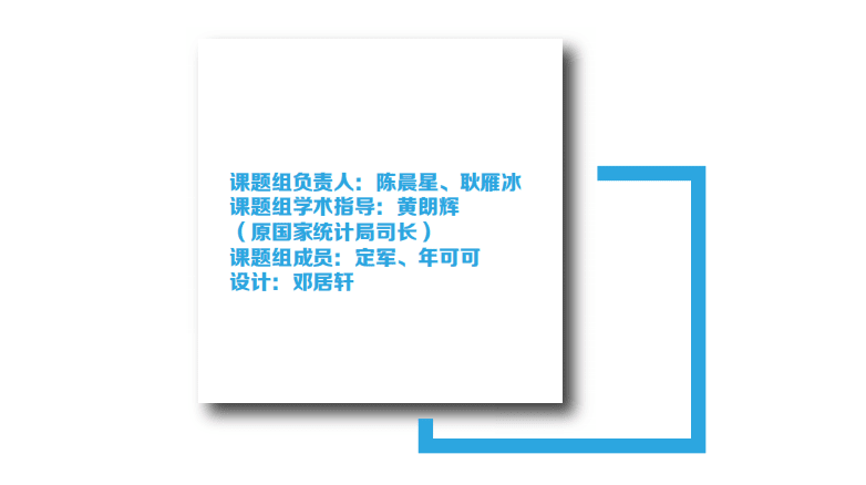 粤港澳大湾区研究院：2018年中国城市营商环境评价.pdf 第2页