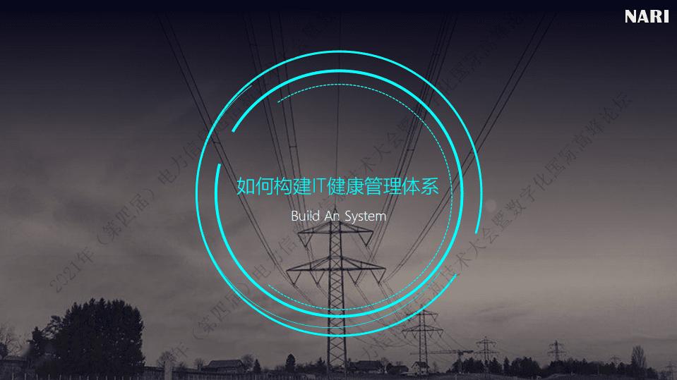 NARI：智能化运维实践之IT健康管理.pdf 第6页