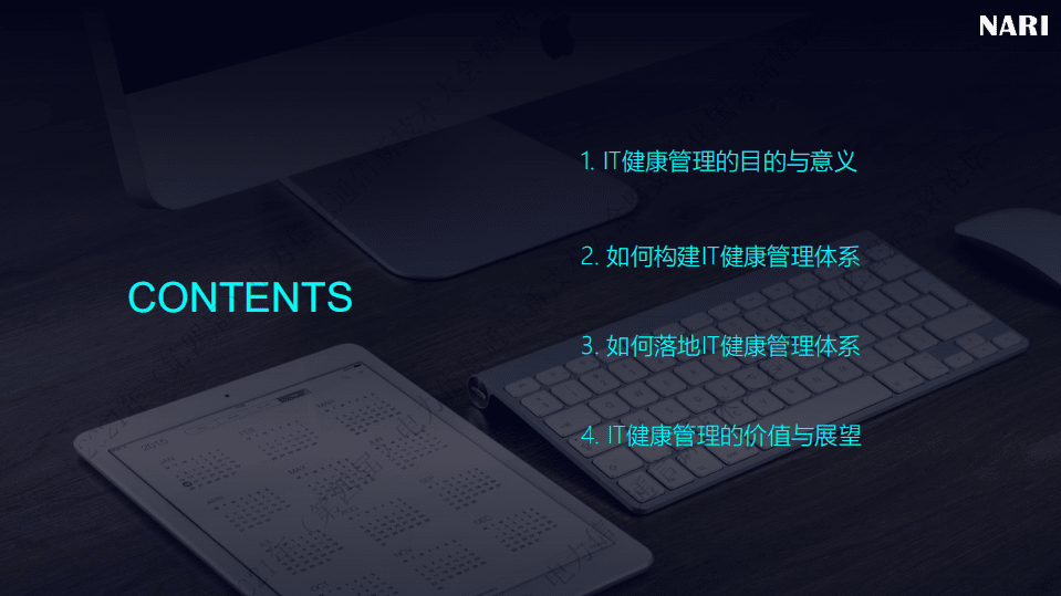 NARI：智能化运维实践之IT健康管理.pdf 第2页