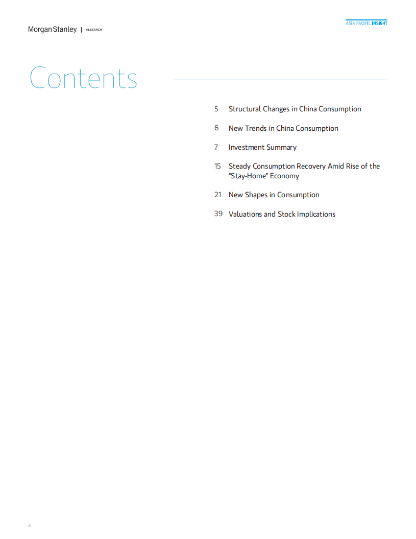 摩根士丹利：新常态：消费者与中国宅经济报告.pdf 第4页