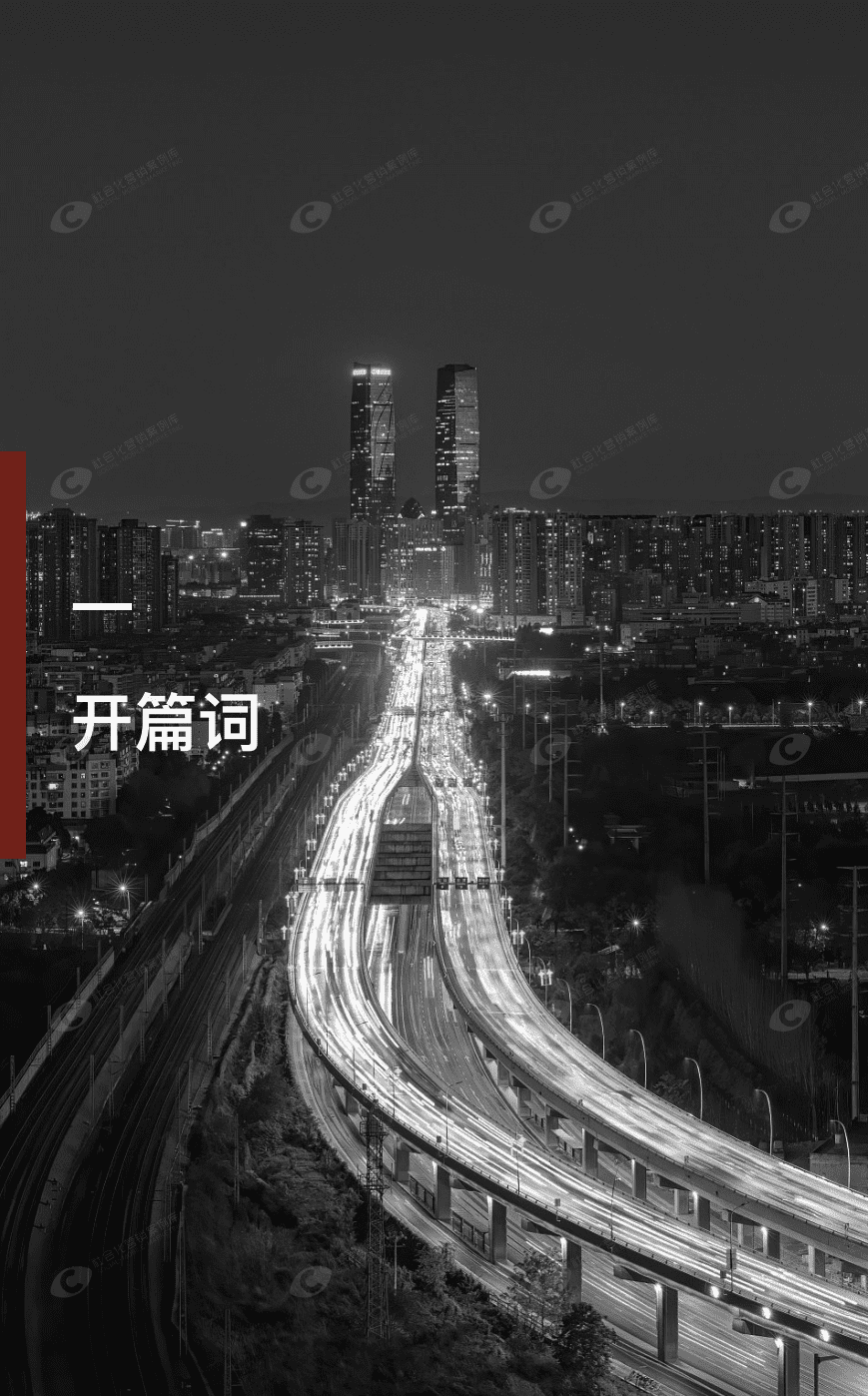 华丽智库&微博：2021奢侈品用户白皮书.pdf 第3页