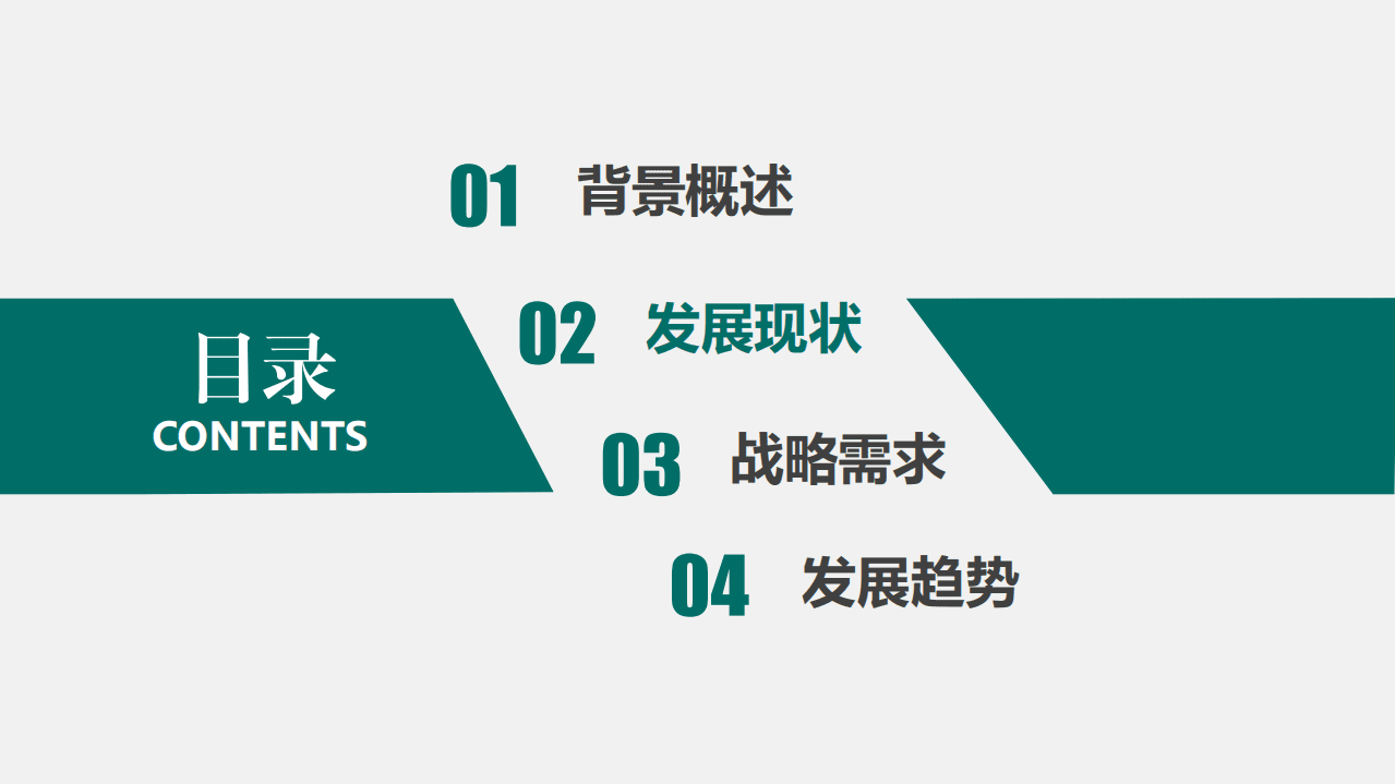 国家电网：新一代信息通信及网络安全技术发展趋势(1).pdf 第6页
