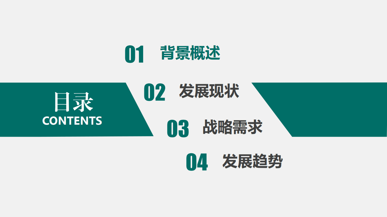 国家电网：新一代信息通信及网络安全技术发展趋势(1).pdf 第2页