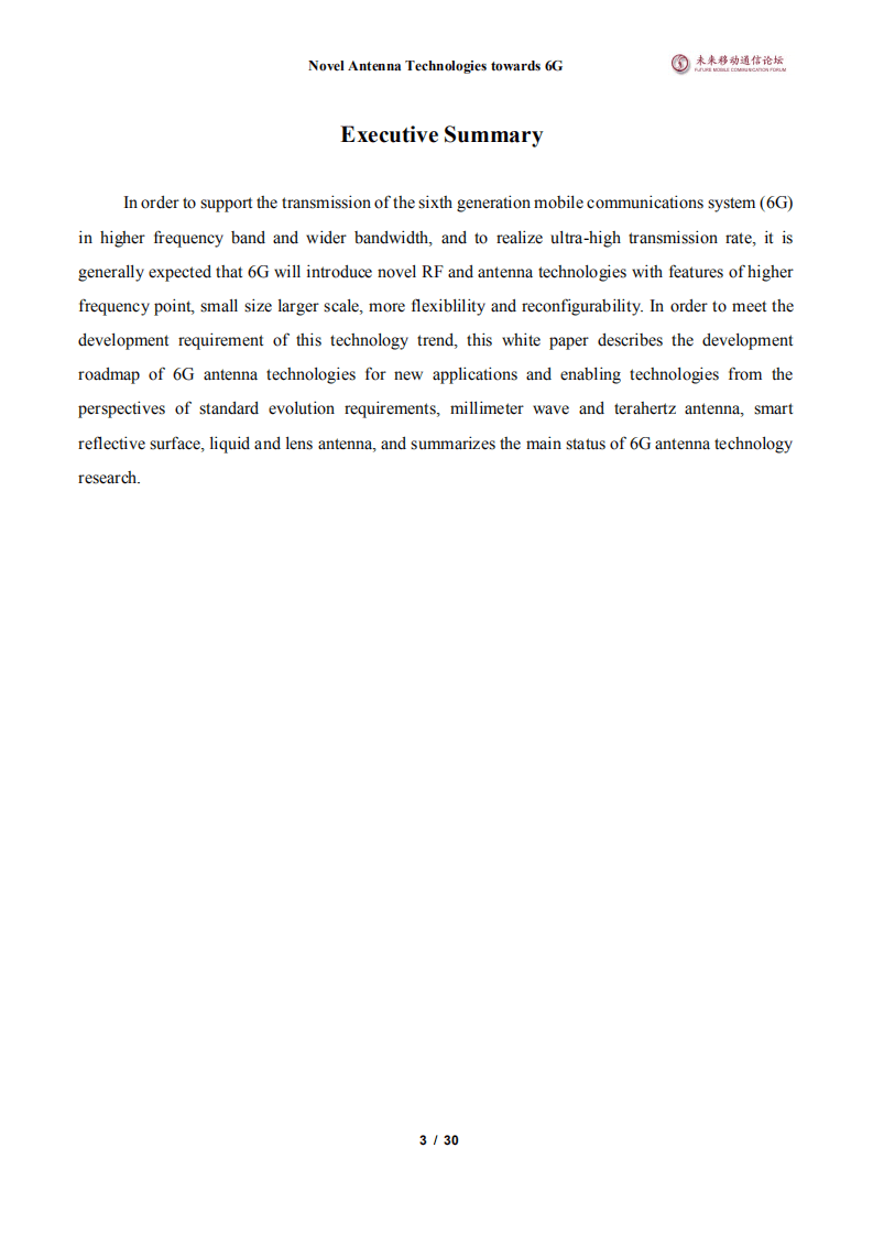 未来移动通信论坛：6G新天线技术.pdf 第3页