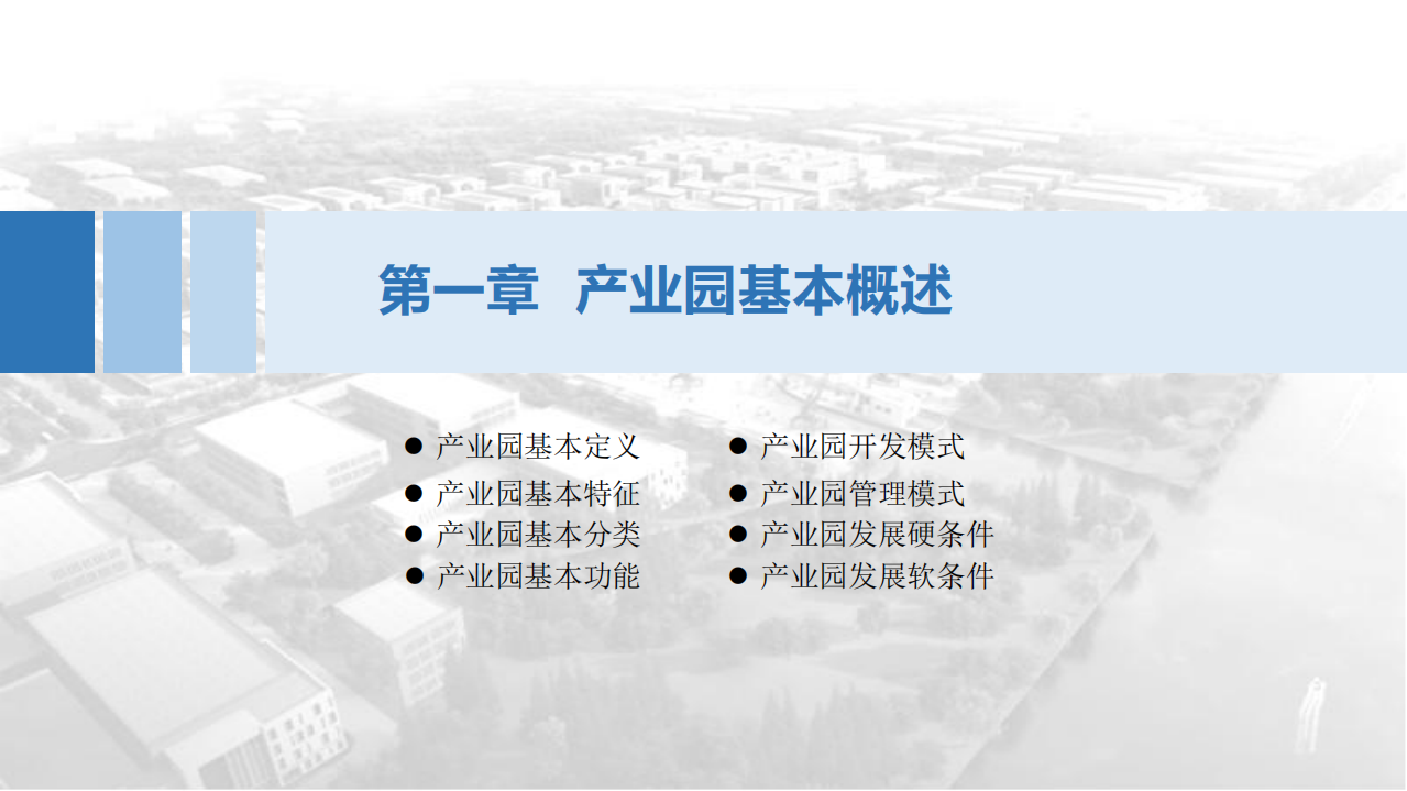 中商产业研究院：2020年中国5G产业园市场前景及投资研究报告.pdf 第6页