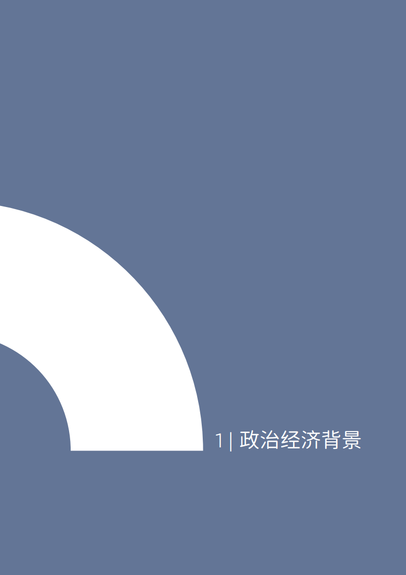 Agora：新冠疫情对中国能源经济的影响（2020年度回顾）.pdf 第5页