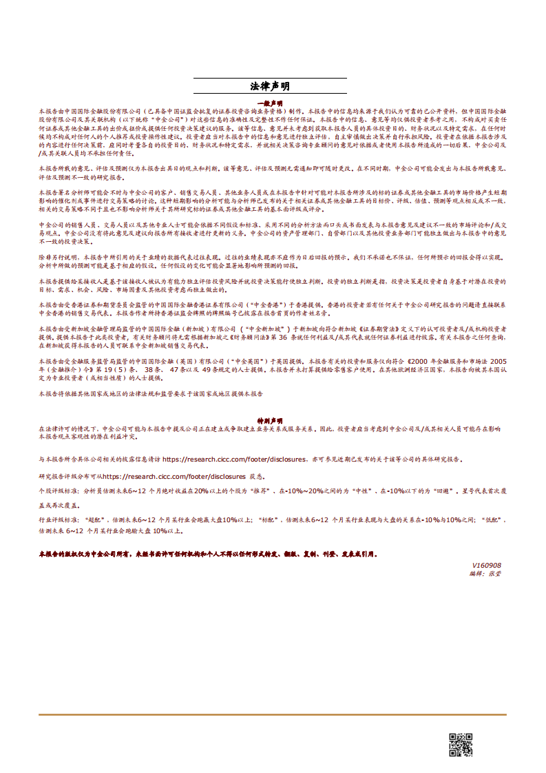 20181010-乐普医疗-300003-进一步布局肿瘤治疗，加码外科器械.pdf 第5页