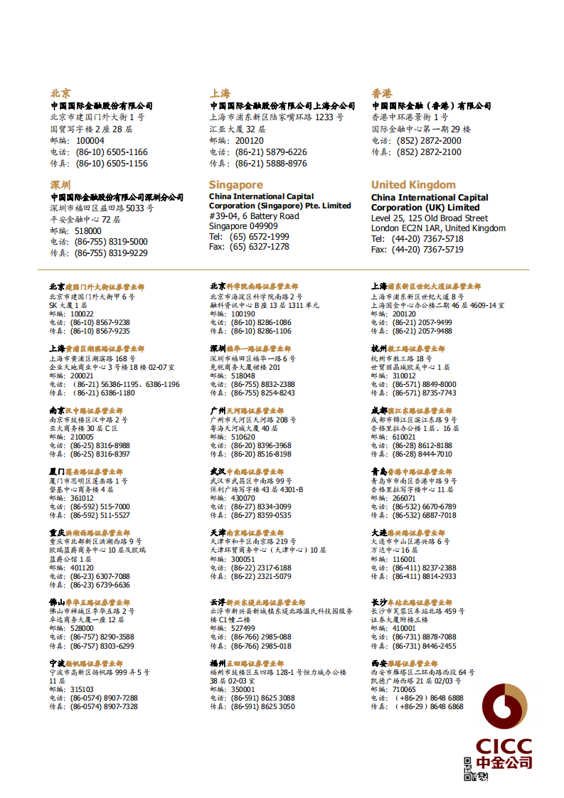20181010-乐普医疗-300003-进一步布局肿瘤治疗，加码外科器械.pdf 第6页