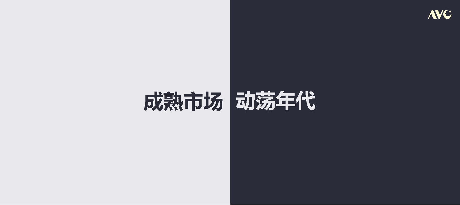 2018中国彩电市场半年度总结报告(1).docx 第2页