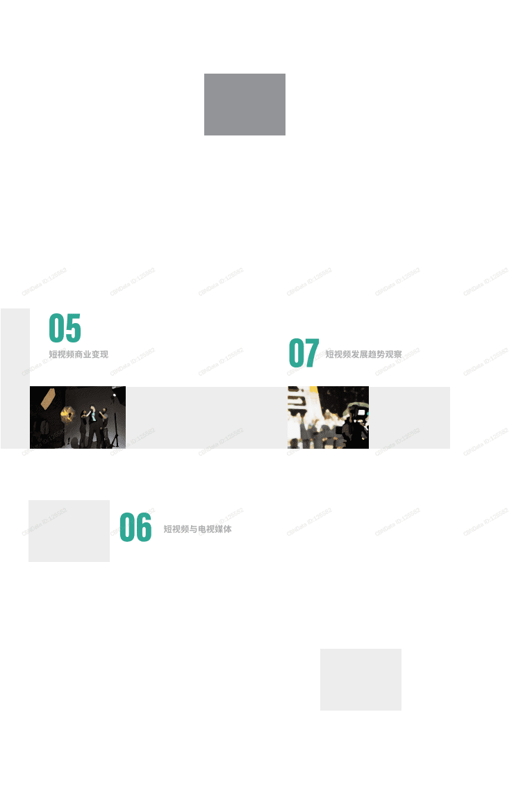 CSM：2020短视频用户价值研究报告.pdf 第4页