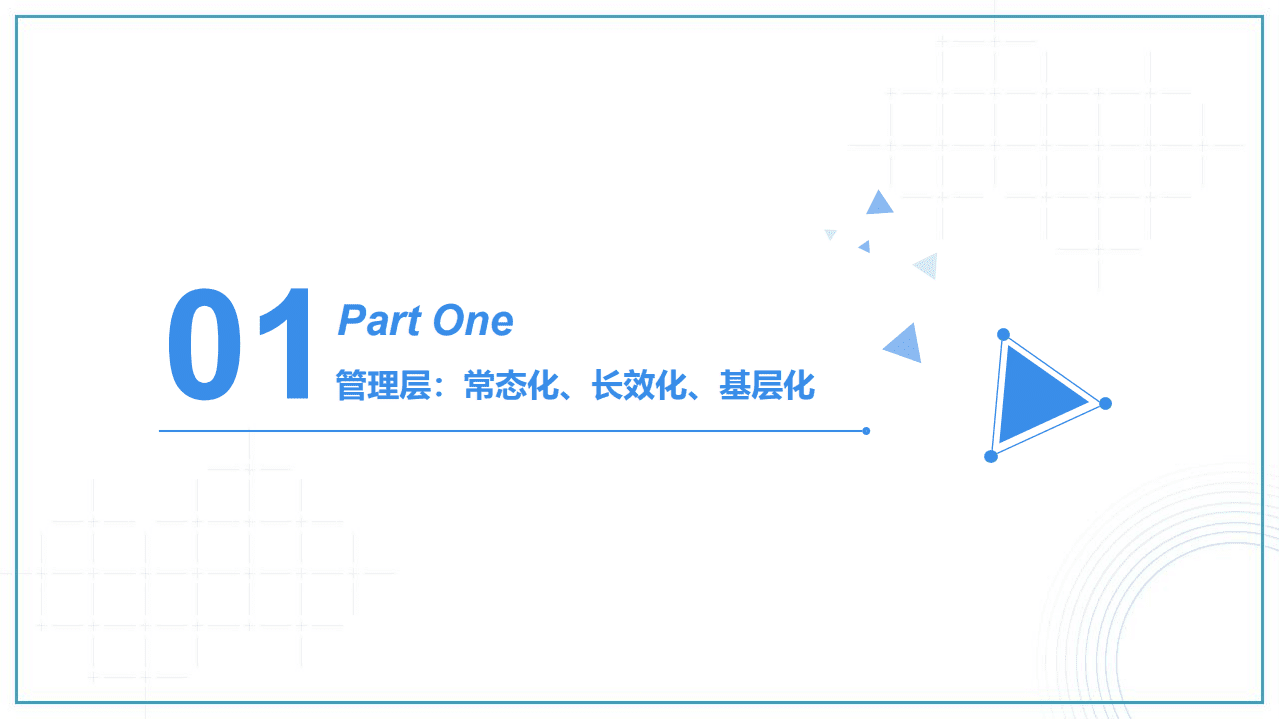 清博指数：2018-2019年度互联网和新媒体趋势报告.pdf 第3页